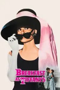 Постер к фильму "Завтрак у Тиффани" #68992