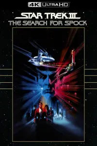 Постер к фильму "Звёздный путь 3: В поисках Спока" #276317