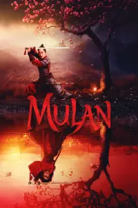 Постер к фильму "Мулан" #36226