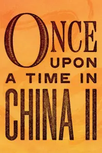 Постер к фильму "Однажды в Китае 2" #127269