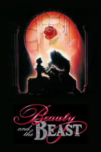 Постер к фильму "Красавица и Чудовище" #13723