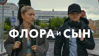 Задник к фильму "Флора и сын" #98564