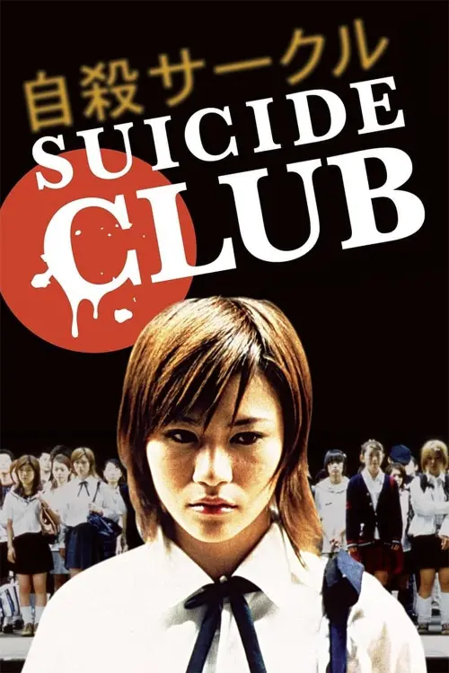 Постер к фильму "Клуб самоубийц"