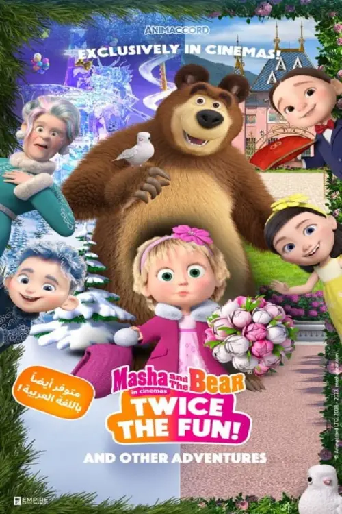 Постер к фильму "Masha and the Bear: Twice the Fun"