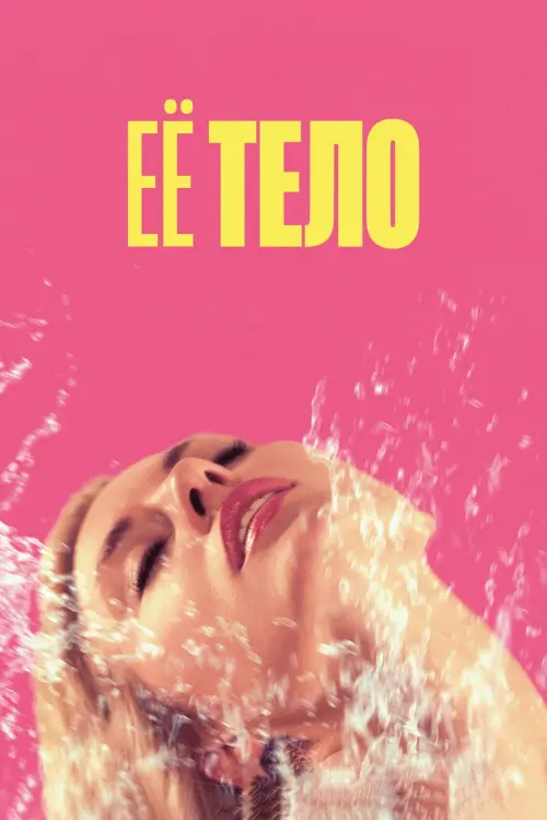 Постер к фильму "Her Body"