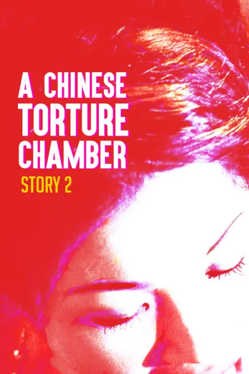 Постер к фильму "A Chinese Torture Chamber Story II"