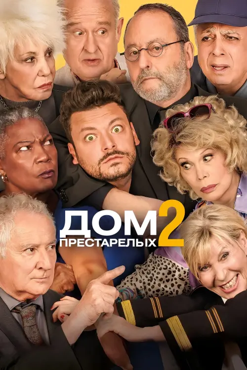 Постер к фильму "Oldies But Goodies 2024"