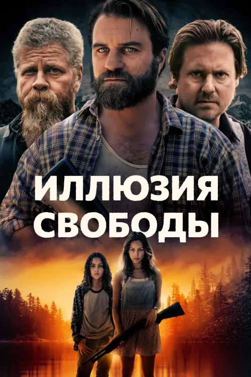 Постер к фильму "Manifest West"