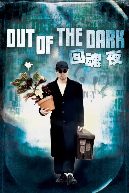 Постер к фильму "Из темноты"