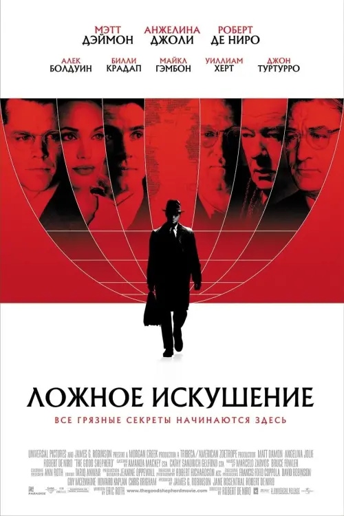 Постер к фильму "Ложное искушение 2006"