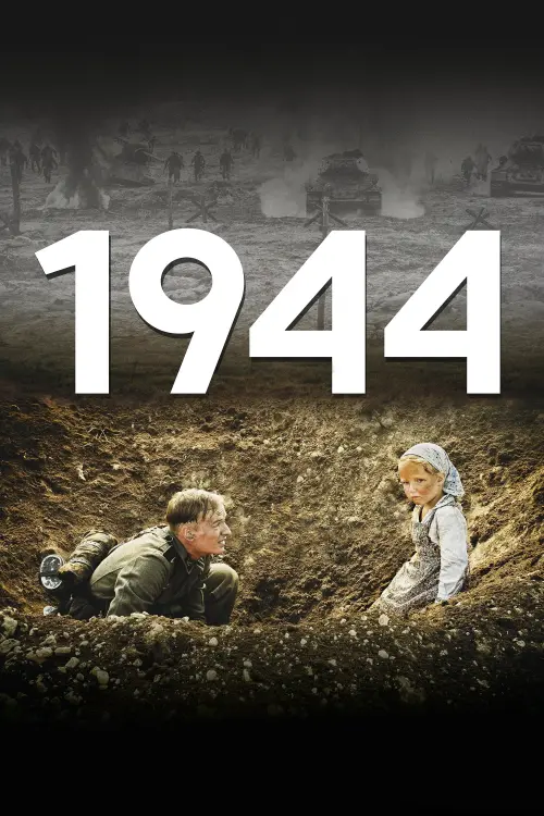 Постер к фильму "1944"