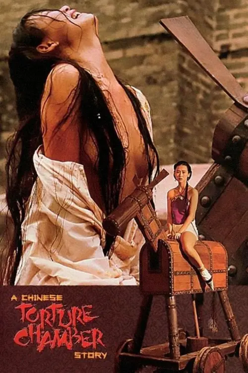 Постер к фильму "A Chinese Torture Chamber Story"