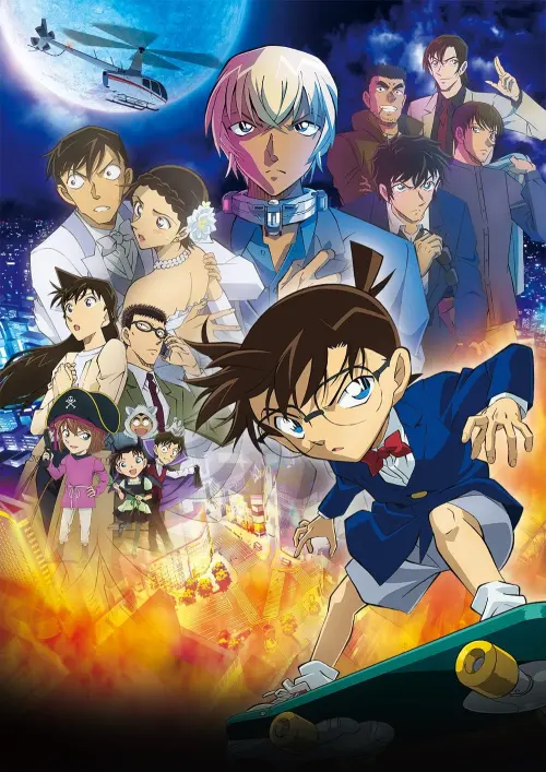 Постер к фильму "Detective Conan: The Bride of Halloween"