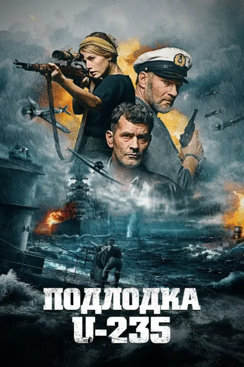 Постер к фильму "Подлодка U-235"
