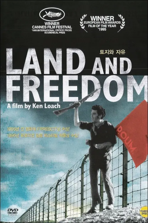 Постер к фильму "Земля и свобода"