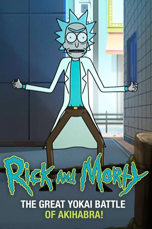 Постер к фильму "Rick and Morty: The Great Yokai Battle of Akihabara"