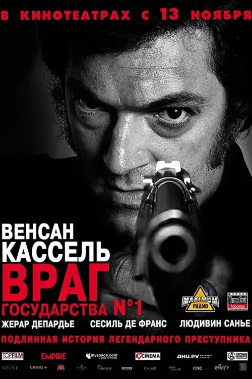 Постер к фильму "Враг Государства №1"