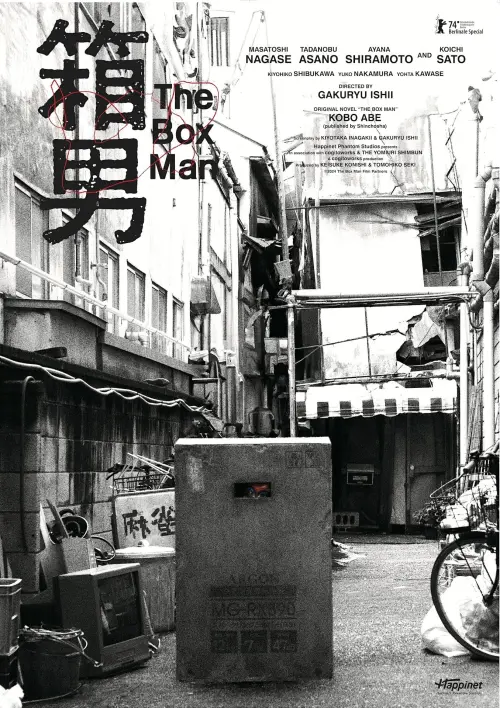 Постер к фильму "The Box Man"