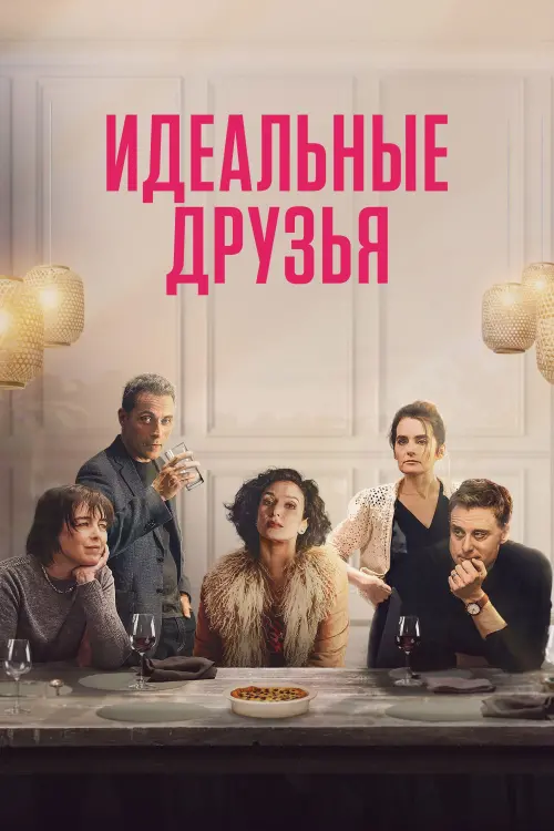 Постер к фильму "The Trouble with Jessica"