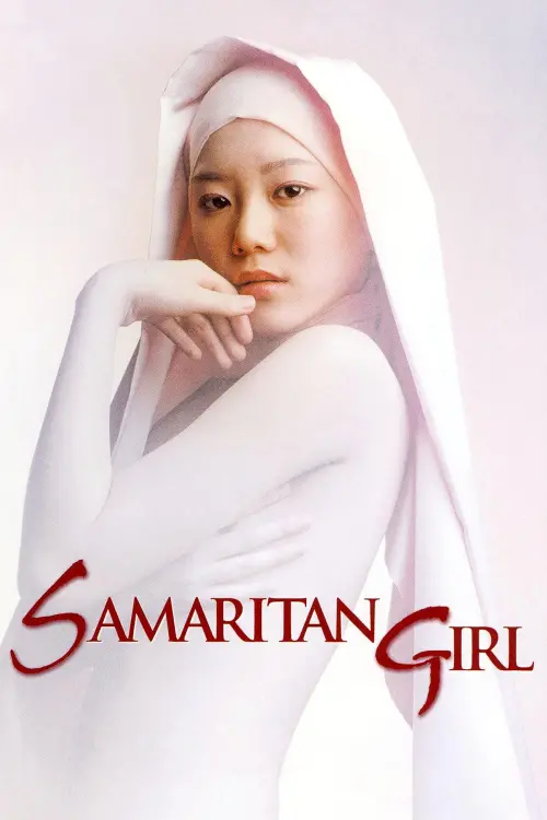 Постер к фильму "Самаритянка"