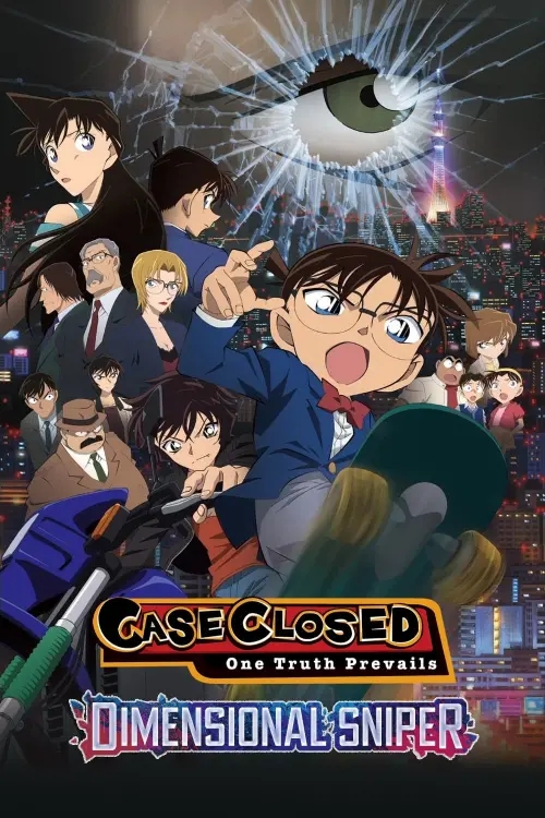 Постер к фильму "Detective Conan: Dimensional Sniper"