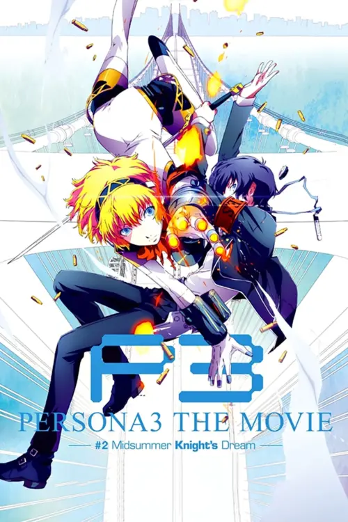 Постер к фильму "Persona 3 - The Movie: #2 Midsummer Knight