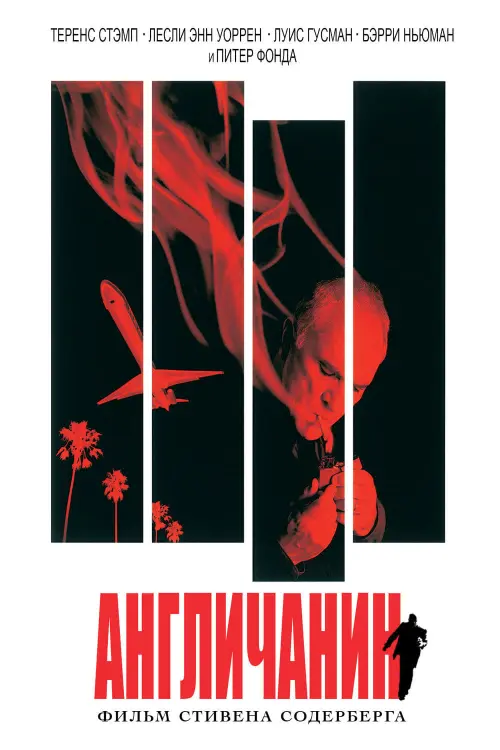 Постер к фильму "Англичанин 1999"