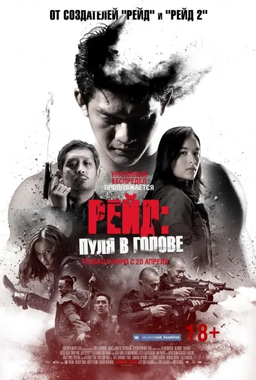 Постер к фильму "Рейд: Пуля в голове"