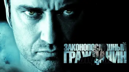 Видео к фильму Законопослушный гражданин | Law Abiding Citizen [ Trailer 2009 ] [ ENG ] - 1080p