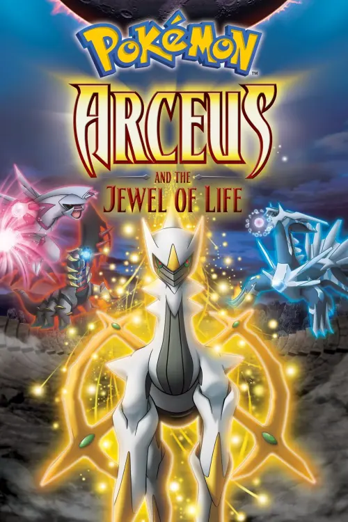 Постер к фильму "Pokémon: Arceus and the Jewel of Life"