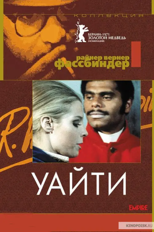 Постер к фильму "Уайти"