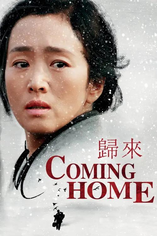 Постер к фильму "Coming Home"