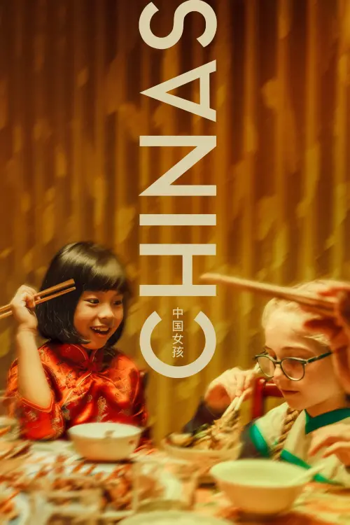 Постер к фильму "Chinas"