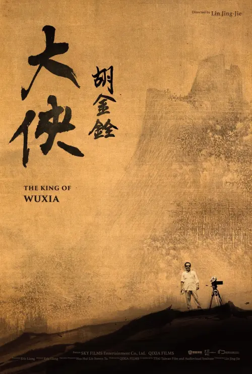 Постер к фильму "The King of Wuxia"