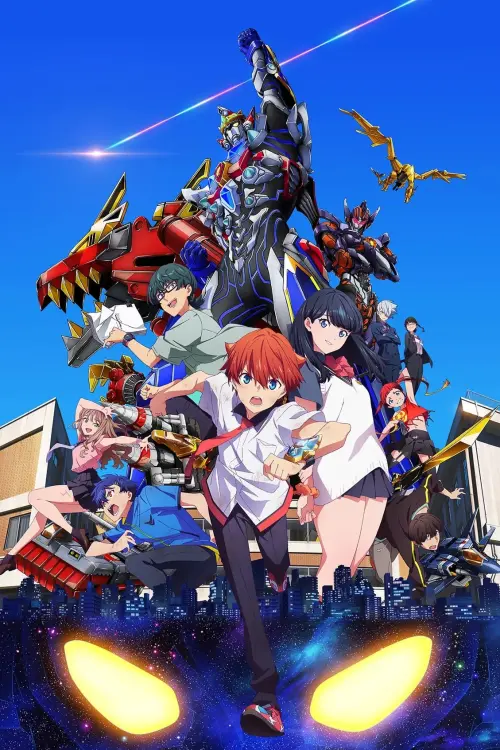 Постер к фильму "Gridman Universe"