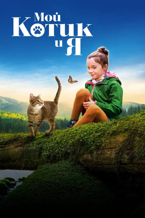 Постер к фильму "A Cat
