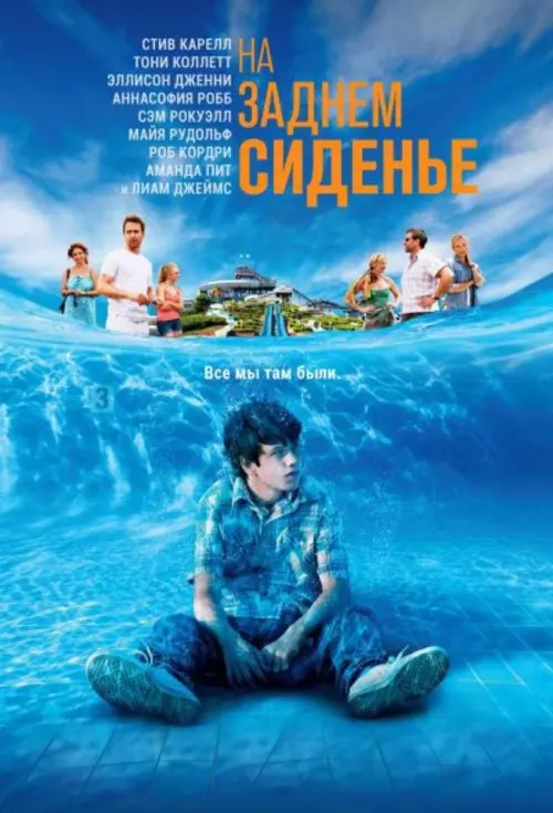 Постер к фильму "Дорога, дорога домой 2013"