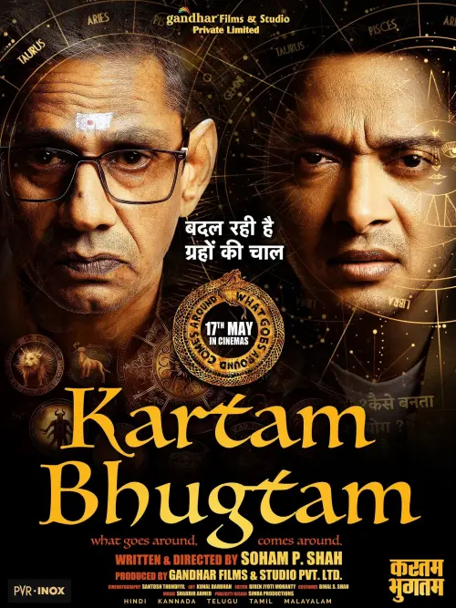 Постер к фильму "Kartam Bhugtam"
