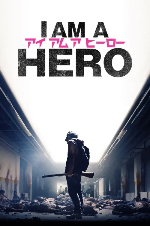 Постер к фильму "Я герой"