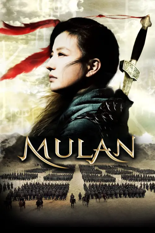 Постер к фильму "Мулан"