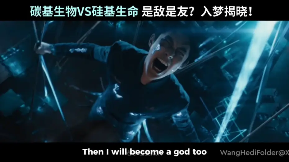 Видео к фильму Через тернии к звёздам | [ENG SUB] Per Aspera Ad Astra 星河入梦 (2026) "Dream Crisis" Trailer | Dylan Wang 王鹤棣 Wang Hedi