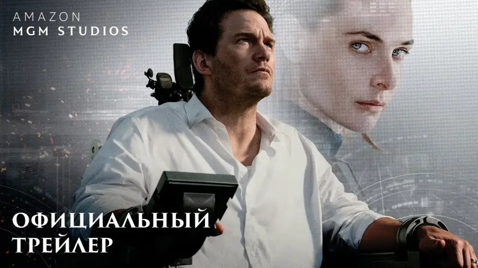 Видео к фильму Милосердие | &laquo;Казнить нельзя помиловать&raquo; - официальный трейлер