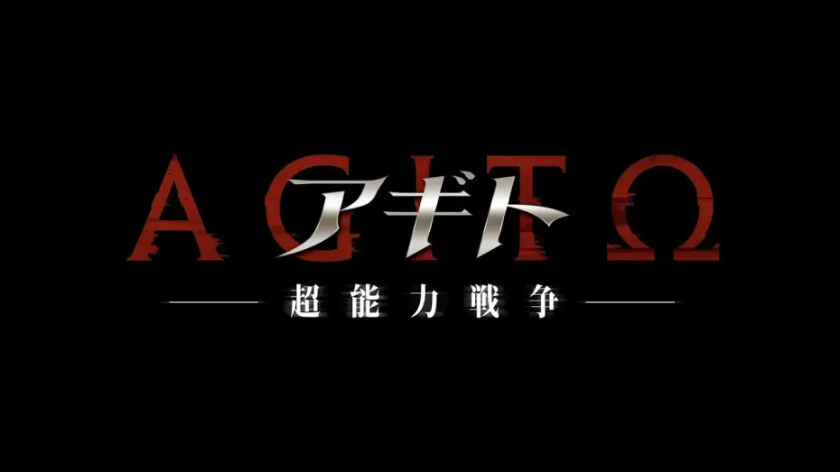 Видео к фильму アギトー超能力戦争ー | A new Kamen Rider AGITO movie│Teaser Trailer