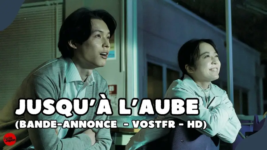 Видео к фильму 夜明けのすべて | Jusqu&rsquo;&agrave; l&rsquo;aube : bande-annonce (VOSTFR-HD) (2026)