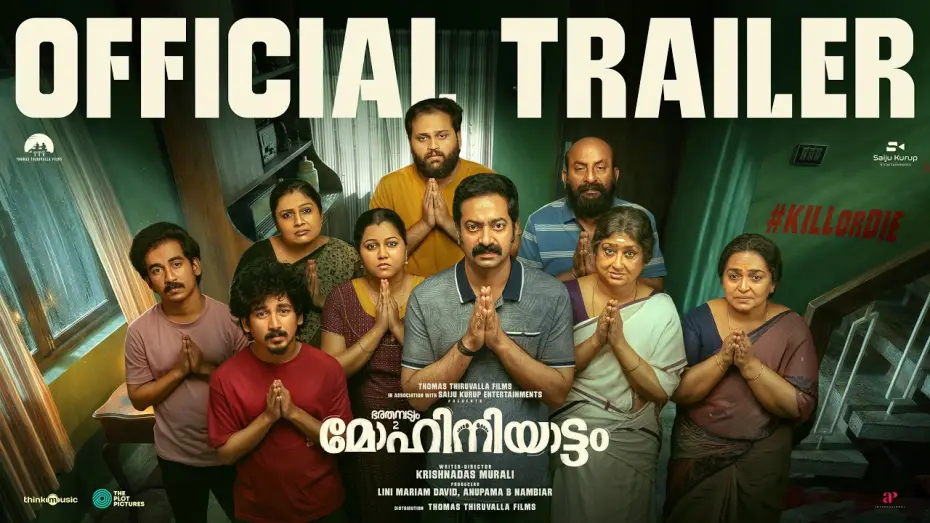 Видео к фильму ഭരതനാട്യം 2 മോഹിനിയാട്ടം | Bharathanatyam 2 Mohiniyattam - Trailer | Saiju Kurup | Suraj | Krishnadas Murali | Electronic Kili