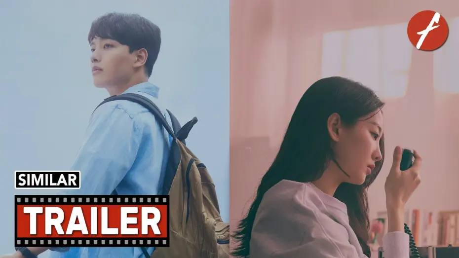 Видео к фильму Тоже | Similar (2022) 동감 - Movie Trailer - Far East Films