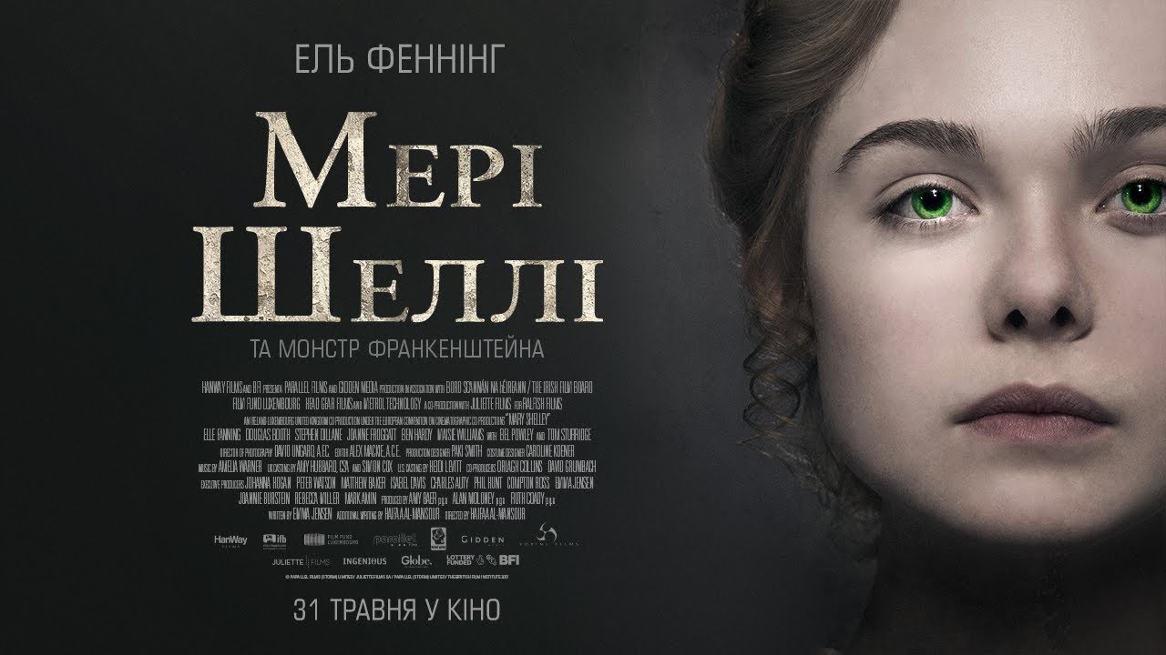 Видео к фильму Красавица для чудовища | Мері Шеллі та Монстр Франкенштейна &mdash; Офіційний Український Трейлер, 2018