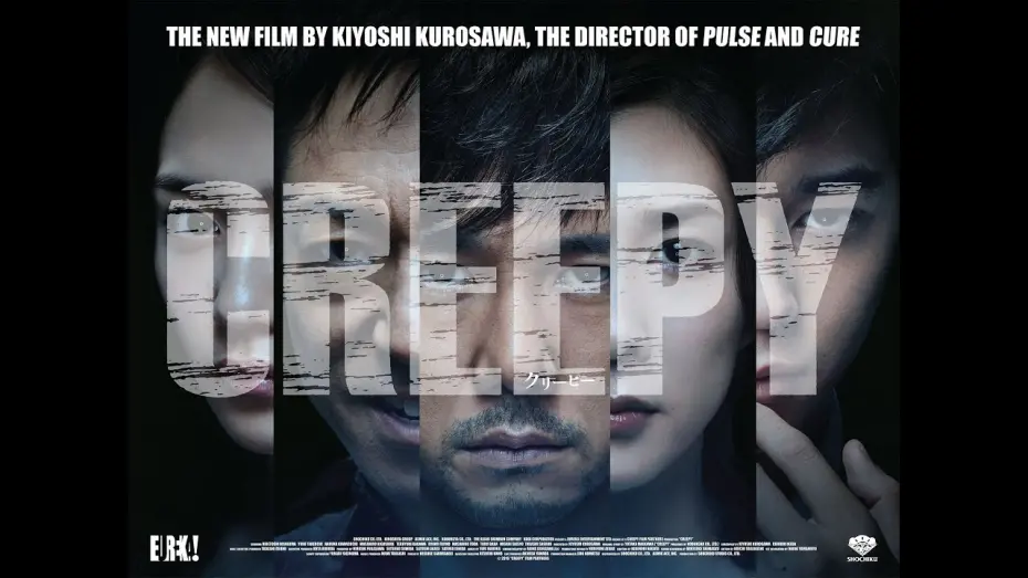 Видео к фильму Creepy | CREEPY Original Theatrical Trailer (English Subs)