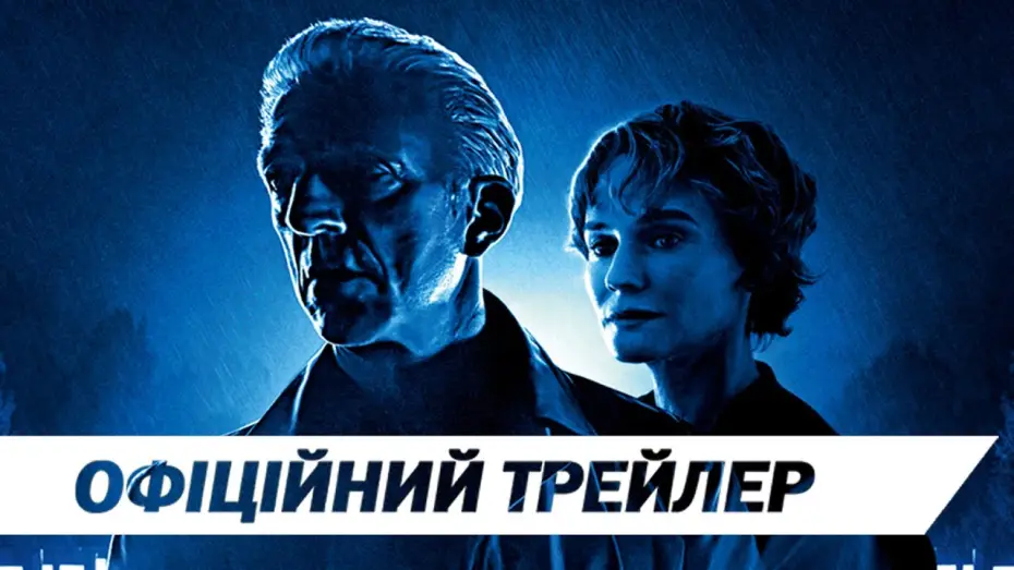 Видео к фильму Саван | Офіційний трейлер