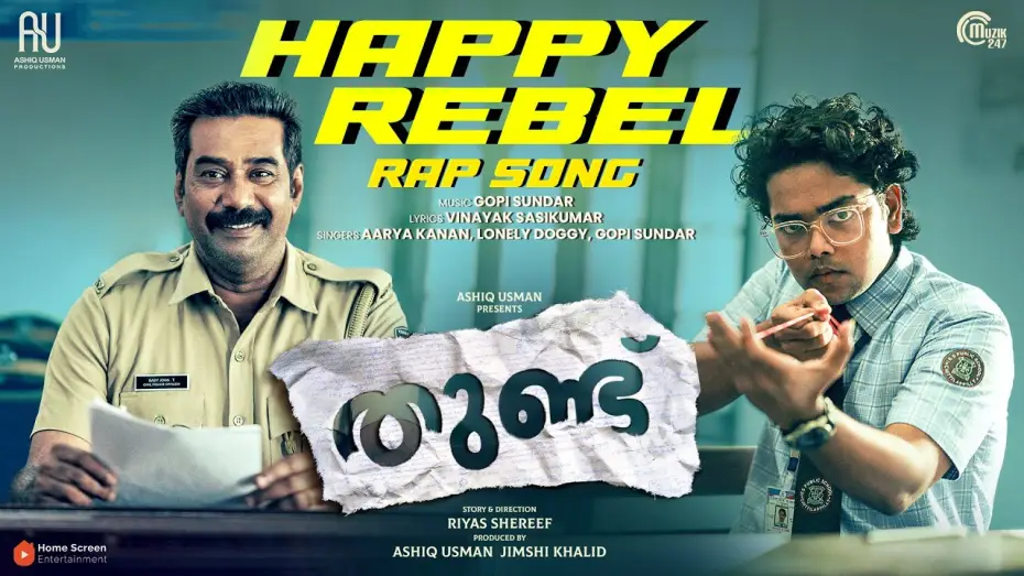 Видео к фильму തുണ്ട് | Happy Rebel - Rap Song | Thundu | Biju Menon | Riyas Shereef | Gopi Sundar | Ashiq Usman